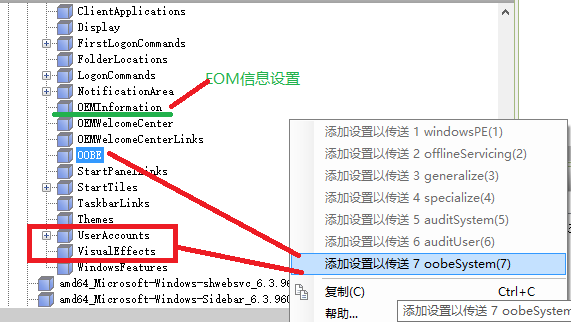 windows 8.1 windows 10 自动应答文件的创建_Windows_08