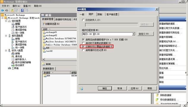 使用DPM 2010恢复Exchange 2010数据库数据操作实例_数据库数据_02