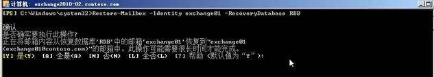 使用DPM 2010恢复Exchange 2010数据库数据操作实例_数据库数据_15