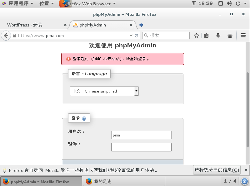 使用lnmp实现wopdpress，phpmyadmin服务，并为phpmyadmin提供https服务_其他_03