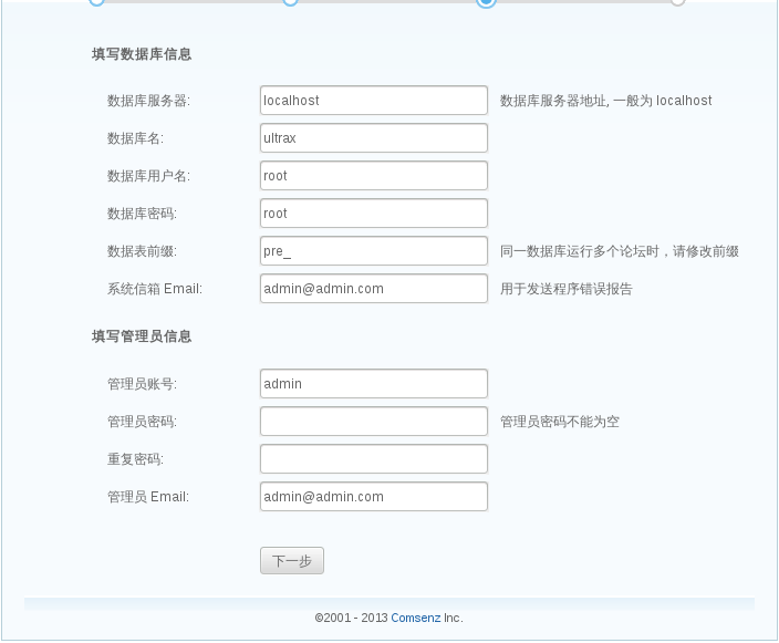 Lnmp架构之PHP_数据库管理_10