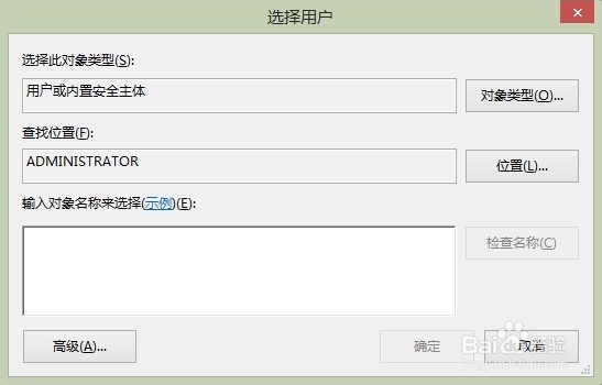 WINDOWS8.1远程桌面设置与无法连接解决办法_远程连接_05