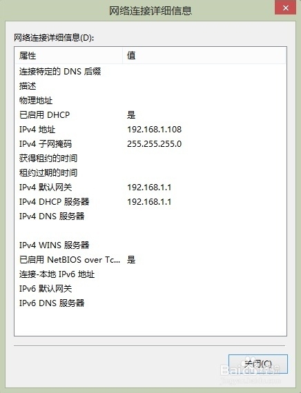 WINDOWS8.1远程桌面设置与无法连接解决办法_远程连接_11