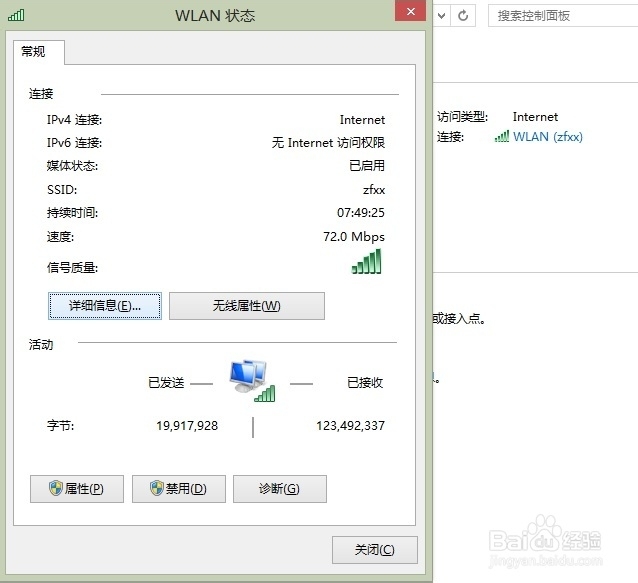 WINDOWS8.1远程桌面设置与无法连接解决办法_远程连接_10