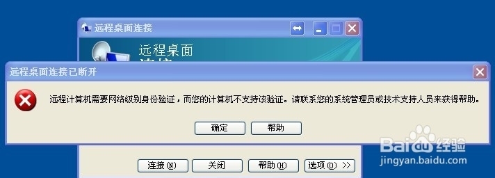 WINDOWS8.1远程桌面设置与无法连接解决办法_远程连接_16