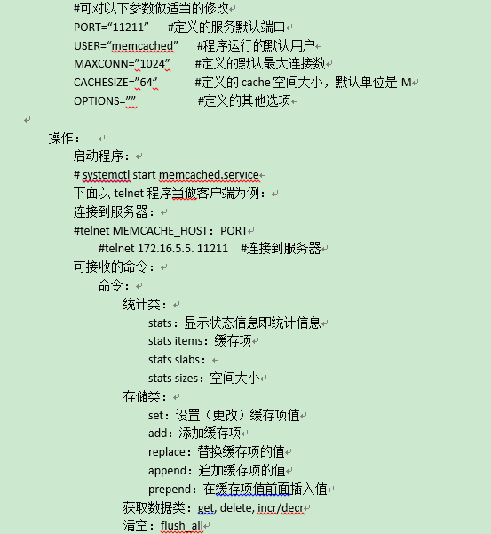 练习：memcache配置和使用_memcache_02