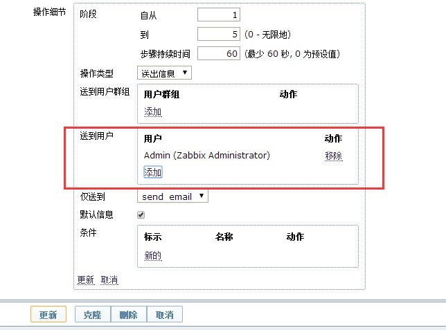 zabbix生产场景配置发送报警邮件_zabbix 邮件_15