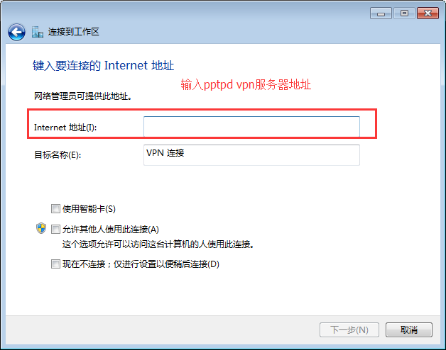 CentOS 6搭建PPTP VPN_vpn_08