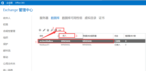 exchange企业实战之邮箱数据库与日志文件迁移_exchange_06