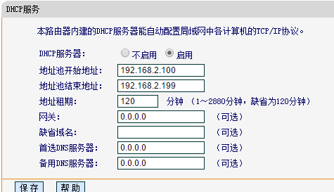 电信光纤猫与无线路由器连接_路由器_06