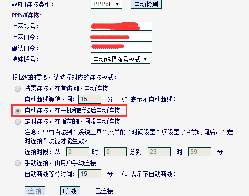 电信光纤猫与无线路由器连接_设置_04