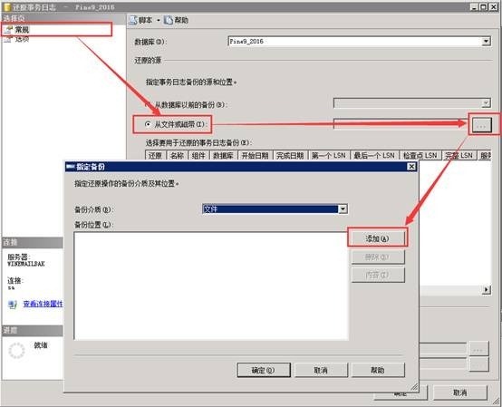 Mssql企业实战之数据库恢复_数据库_25