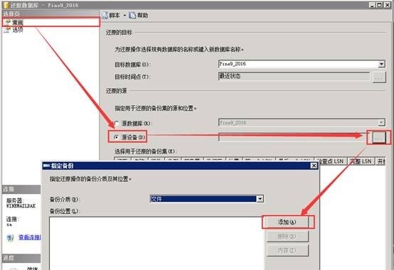 Mssql企业实战之数据库恢复_数据库_17