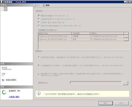 Mssql企业实战之数据库恢复_数据库_12