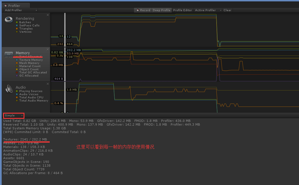 unity profile使用，内存优化，包大小优化_profile_03