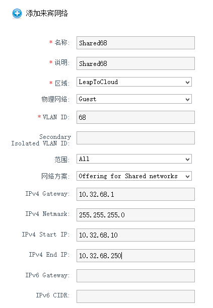 CloudStack扁平化安装+KVM_cloudstack_19