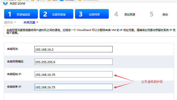 CloudStack扁平化安装+KVM_MySQL_08