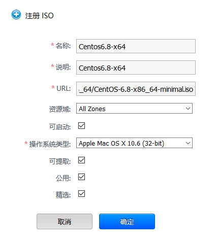 CloudStack扁平化安装+KVM_MySQL_17