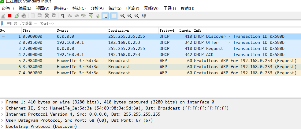 基于Layer2交换网络的ARP攻击防御_防火墙_04