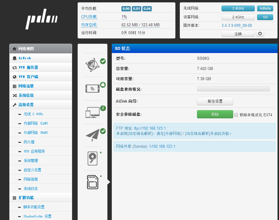 优酷路由宝L1刷Breed和Padavan固件方法_优酷_05