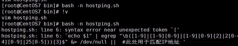 8.11_Linux之bash shell脚本编程入门篇(一)_bash_02