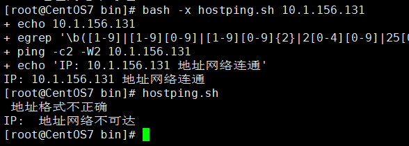 8.11_Linux之bash shell脚本编程入门篇(一)_shell_03