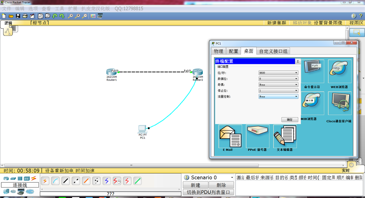 CCNA学习笔记08-13_IP地址_10