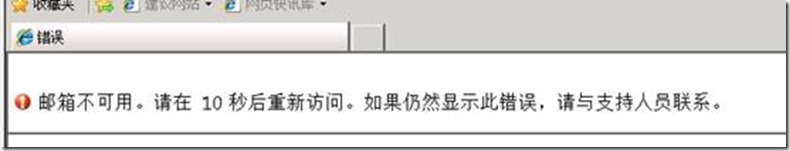 Exchange Server 2010 共享邮箱_密码_04