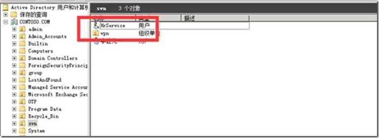 Exchange Server 2010 共享邮箱_blank_02