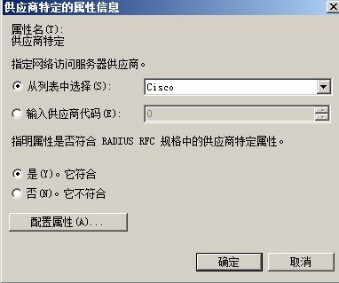 用Win2008R2做Radius服务器 -- Cisco设备篇_R2_11