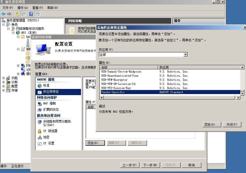 用Win2008R2做Radius服务器 -- Cisco设备篇_radius_10