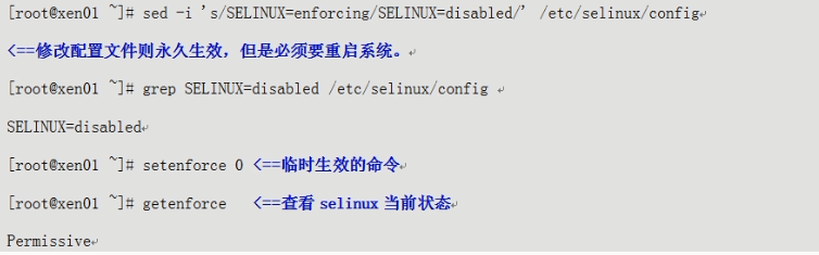 linux系统安装后的优化_优化_03