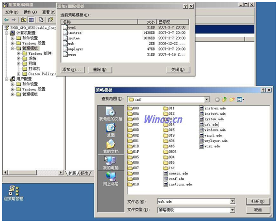 域AD策略屏蔽USB驱动_USB