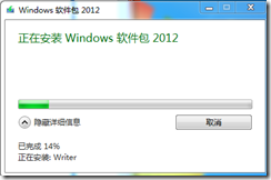 Windows live Writer的安装配置_blank_04