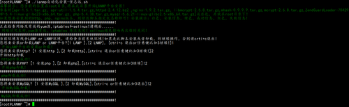 Shell--LANMP自动编译安装并卸载！