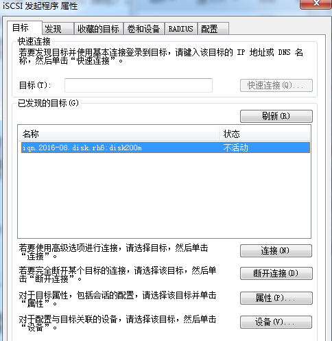 RedHat 6 配置iSCSI服务_iscsi_09