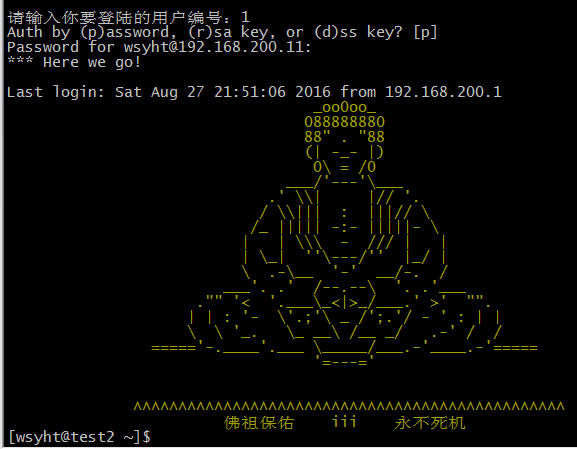 Python修改paramiko模块开发运维审计保垒机_跳板机_08