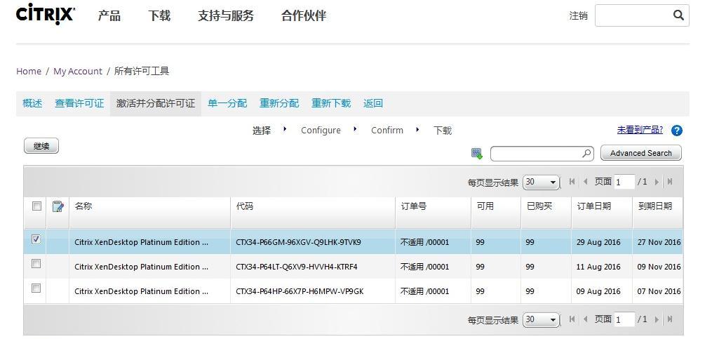 Vmware 后台下Citrix Xendesktop 7.6实战篇之二 许可证申请_xendesktop_06