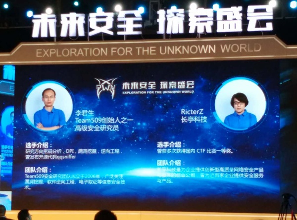 XPwn2016：索尼电脑、小米插座、极路由等智能设备被破解