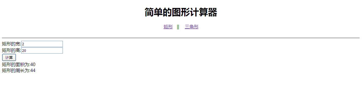 PHP 对象  多态性 简单图形计算器 高洛峰 细说PHP_多态性