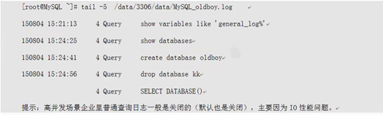 mysql三种日志_数据库_04