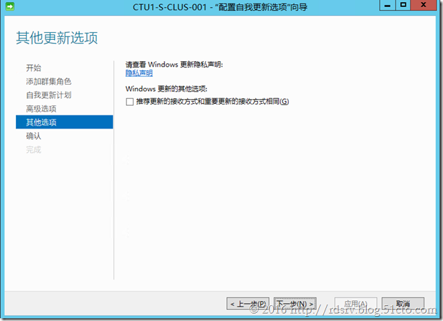 Windows Server群集感知更新（CAU）-下_CAU_08