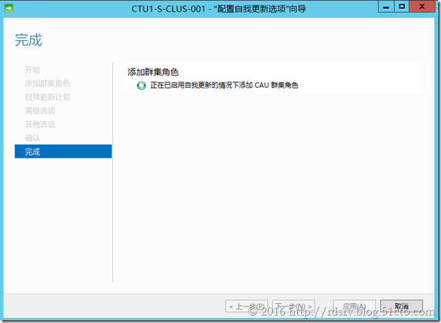 Windows Server群集感知更新（CAU）-下_Cluster_10