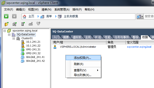 vSphere部署系列之11——vCenter权限管理_角色_10