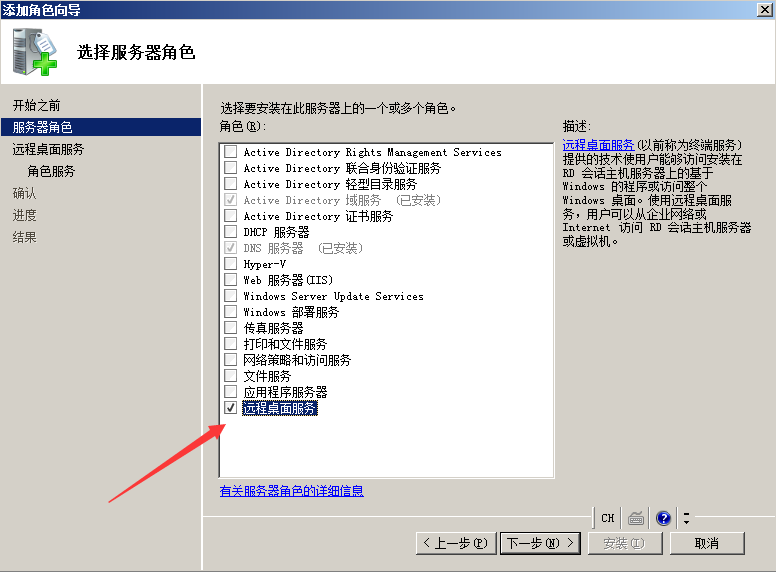 远程桌面排错（已解决）_排错_14