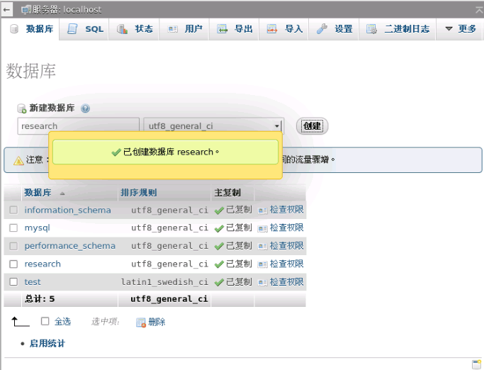 第四章 构建LAMP网站平台、部署企业应用_web服务器_31