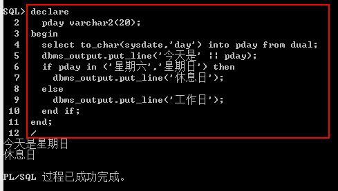 Oracle系列：（28）PLSQL_Oracle_05