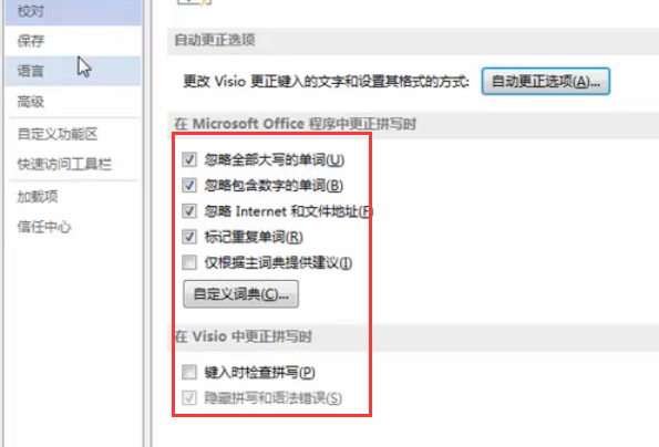 Visio 2013——专业架构图实战应用_其他_03