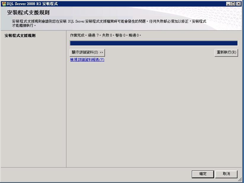 Vmware 后台下Citrix Xendesktop 7.6实战篇之四SQL数据库安装部署_SQL_09