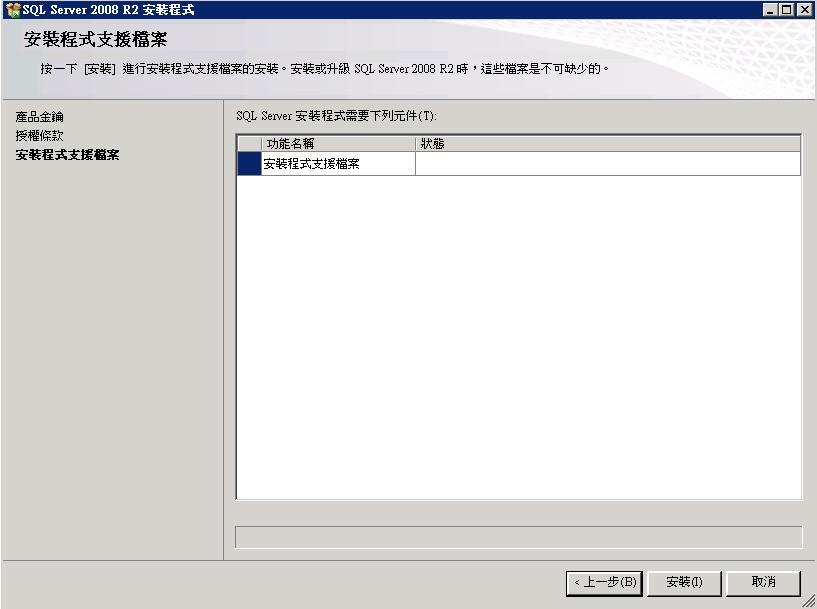 Vmware 后台下Citrix Xendesktop 7.6实战篇之四SQL数据库安装部署_Microsoft_12